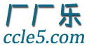 廠廠樂，首個(gè)免費(fèi)查看采購信息的B2B平臺(tái)